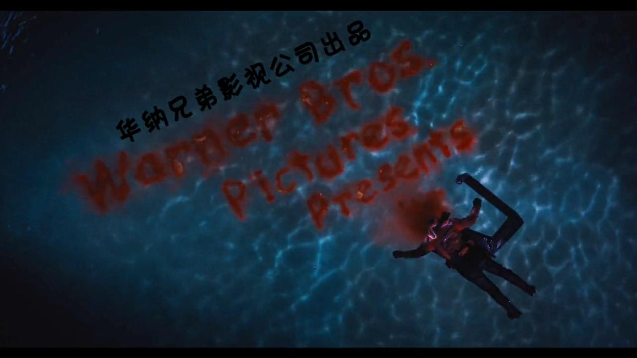 鲨鱼王恶战“派大星”!DC最爆爽的R级片出现了