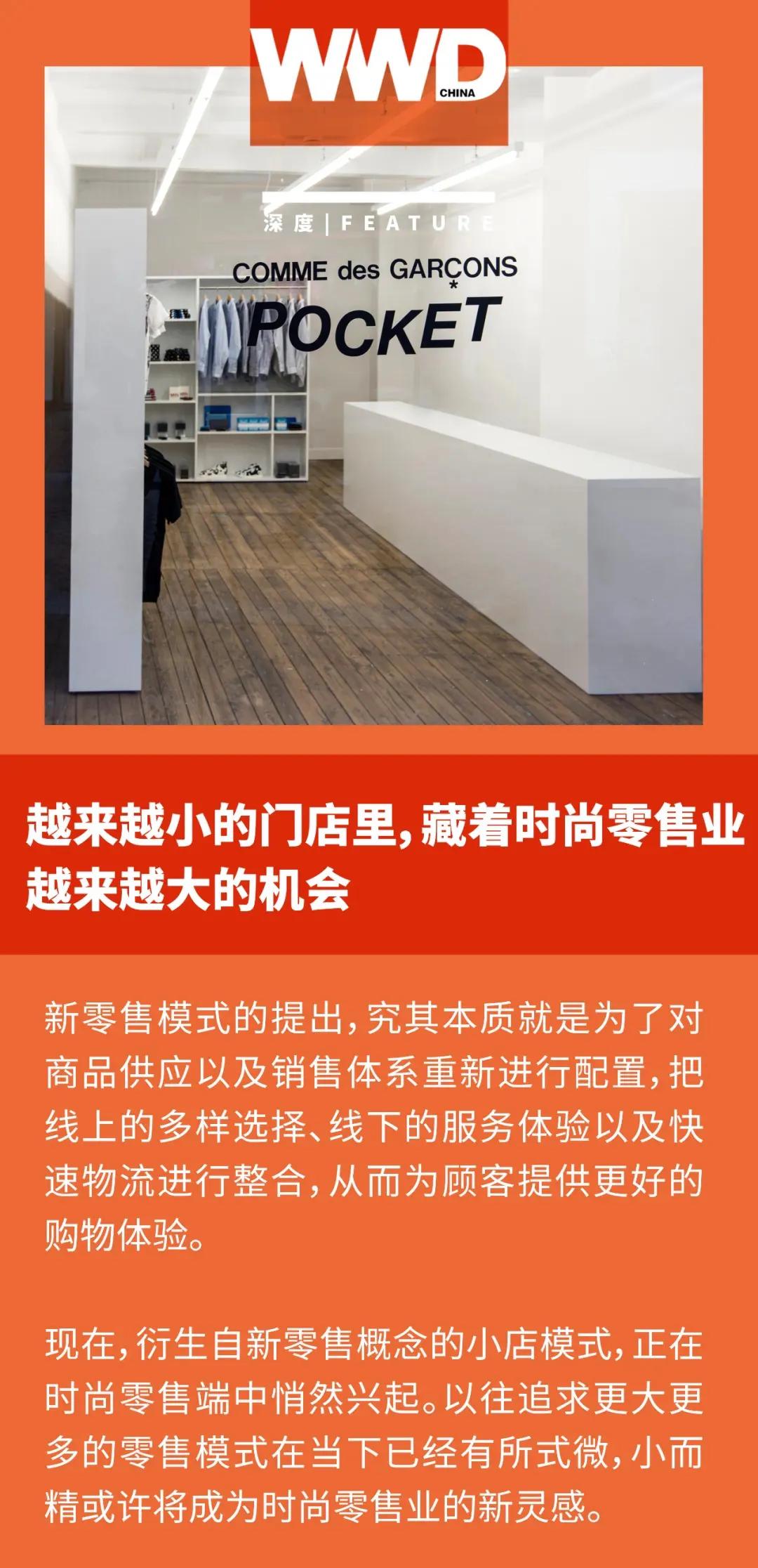 时尚零售还有前景吗,时尚零售业未来