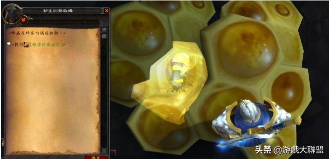 魔兽世界蜜蜂坐骑采蜜蜂路线,魔兽世界蜜蜂坐骑采蜜技巧