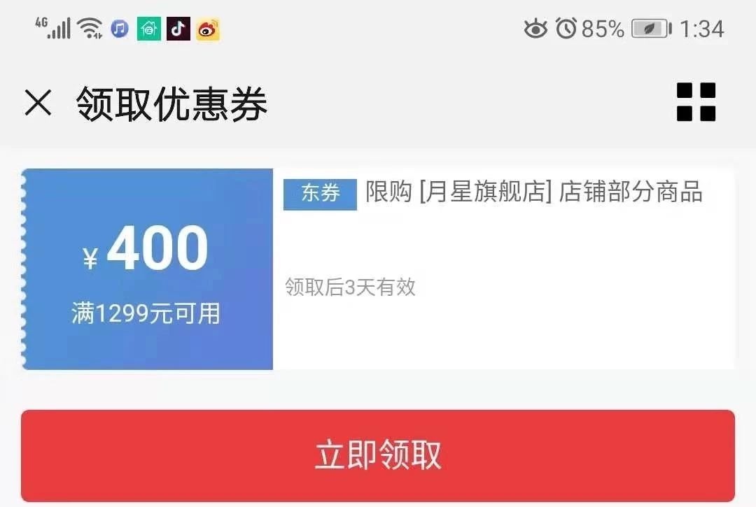 荣妈团购套餐,蓉妈优惠券