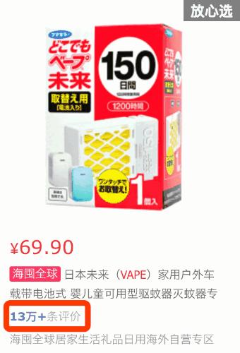网上的爆火驱蚊产品测评,vape驱蚊液真假辨别方法