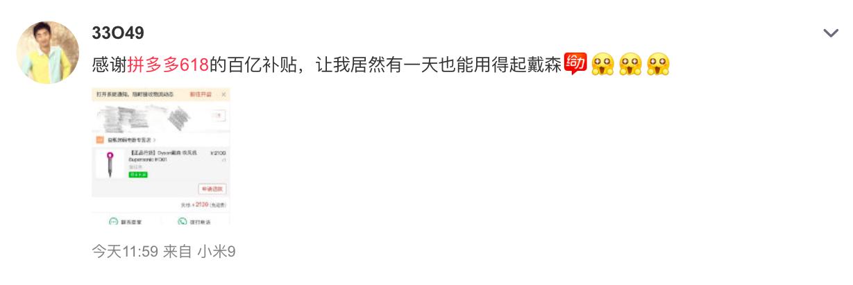 拼多多618先涨价再降价,拼多多618超级满减