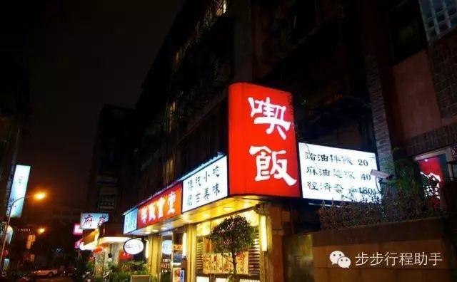 台湾美食天堂,台湾十大美食小吃