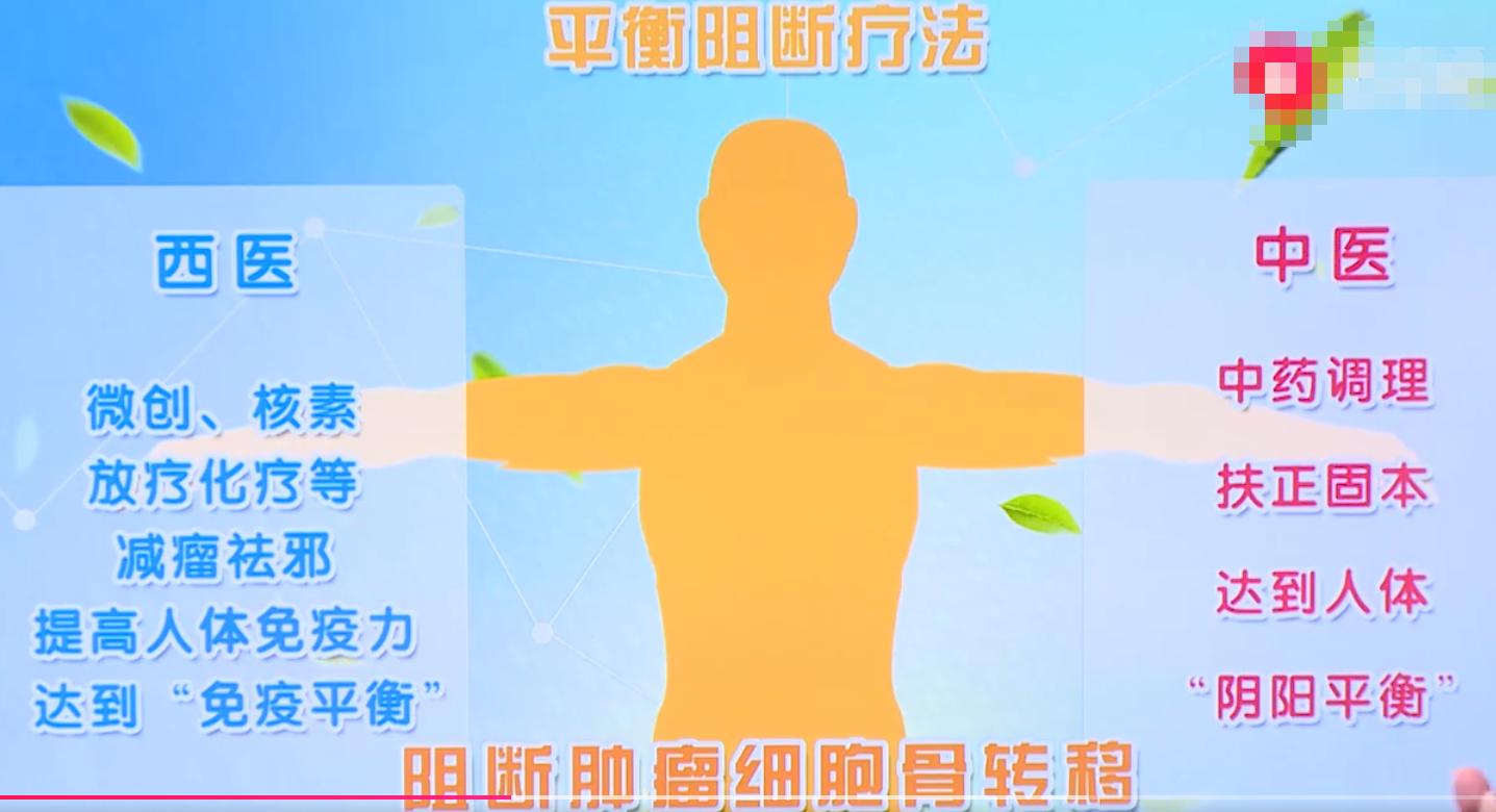 平衡阻断疗法是真的吗,平衡疗法治愈疼痛