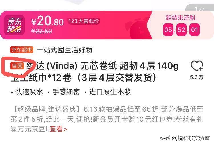 618电商的现状,618电商销量怎么样