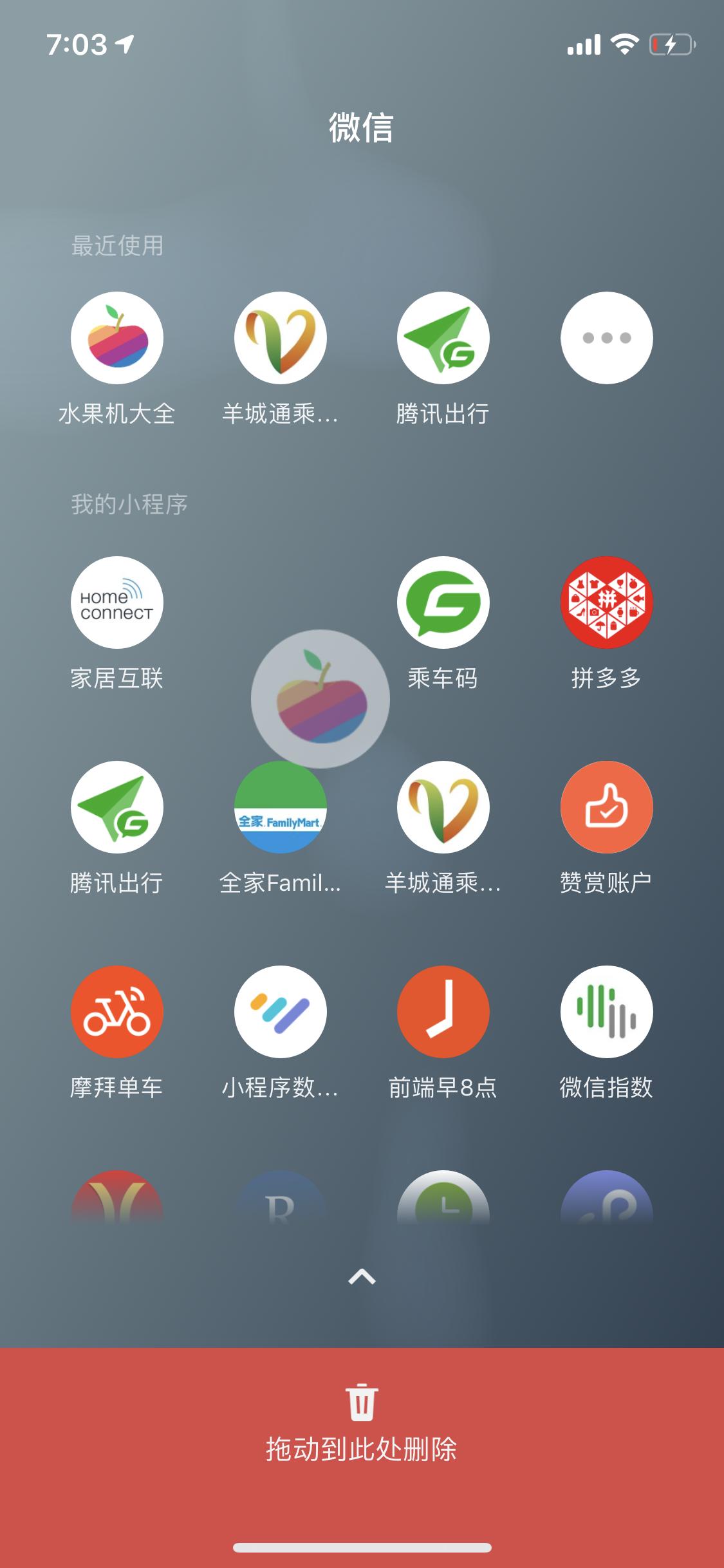 微信更新自带小程序,微信最新小程序桌面