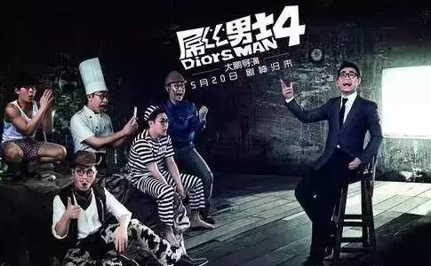 屌丝男士大鹏身份曝光,屌丝男士大鹏揭开他的逆袭之路