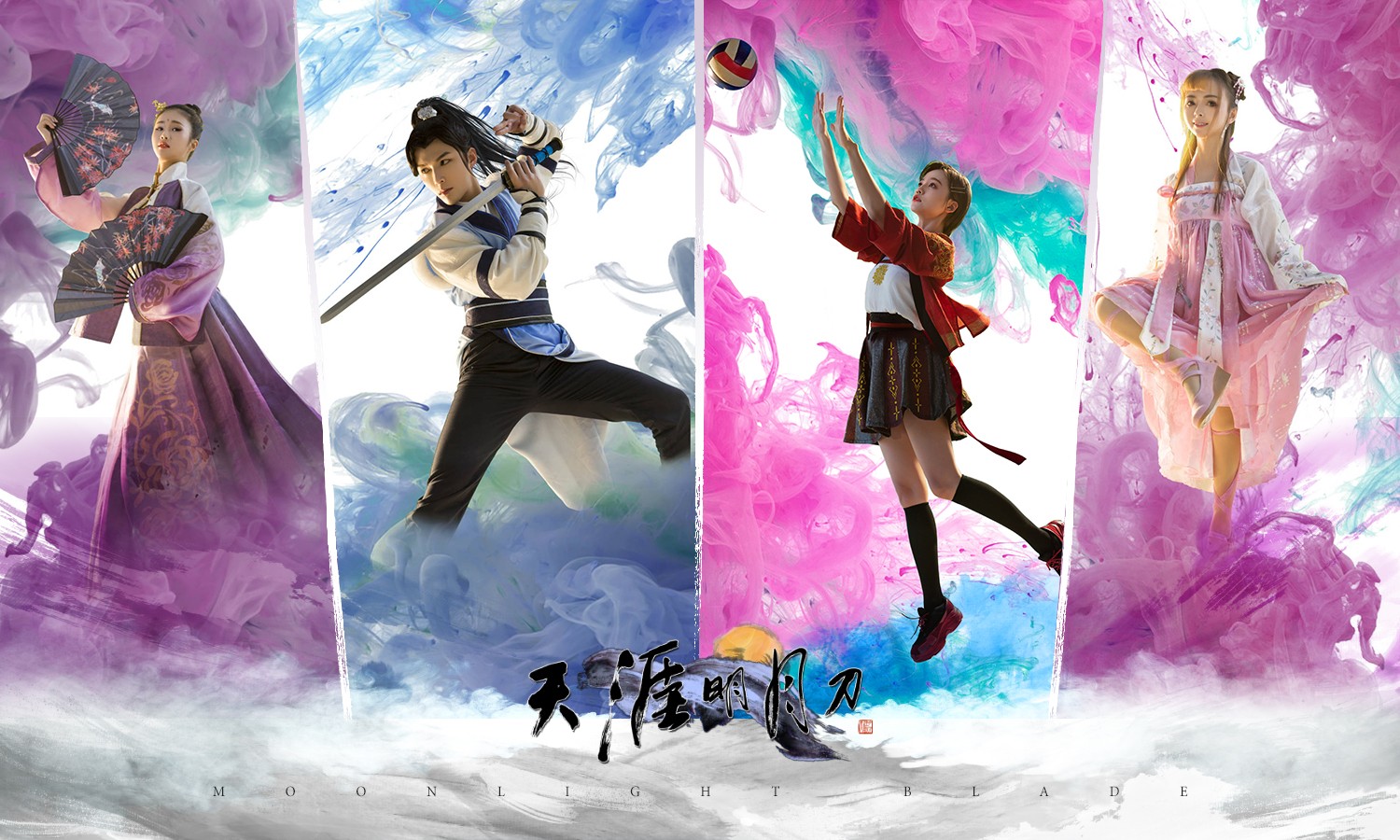 天刀天衣时装,天刀华裳九州联名款汉服