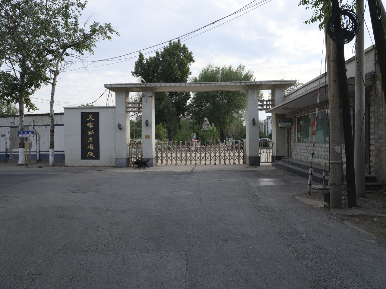 天津动力机厂老照片,天津动力机厂原厂址