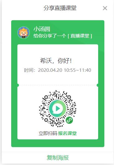 希沃白板授课通用工具,学习希沃白板学科工具的方法