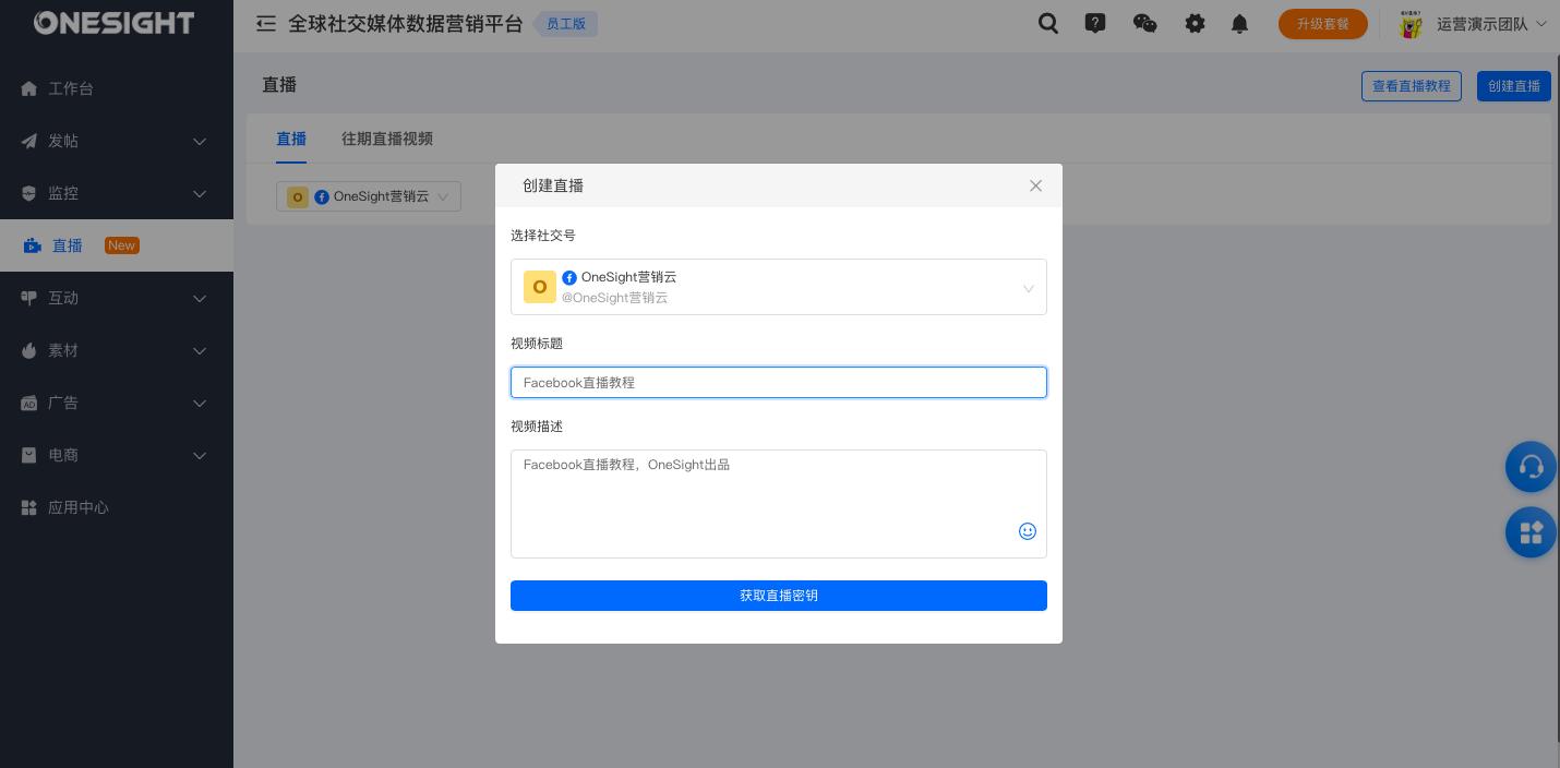 Facebook脸书直播工具上线,抢占流量先机,你也可以