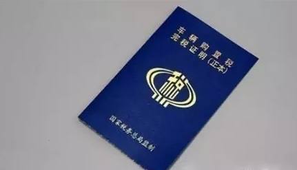 车辆购置税交了发票开错了怎么办,购置税发票丢了怎么补办