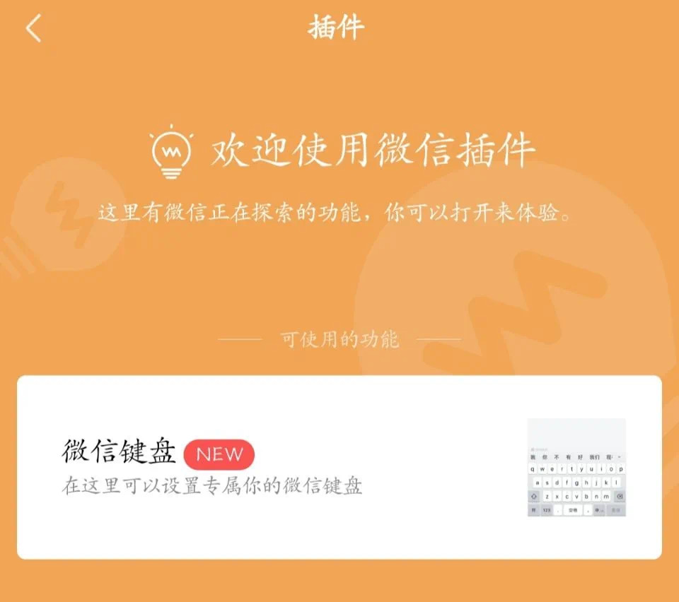 微信8.0.22内测官方下载,8.0.17内测微信更新了什么