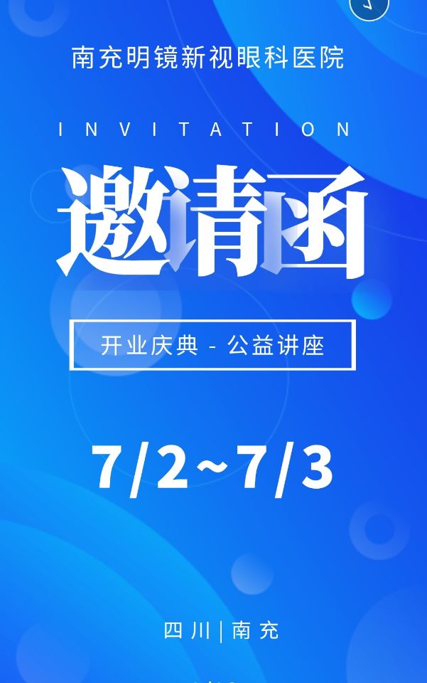 打着雨伞排着队!南充嘉陵昨天开业的这家医院竟然这样受欢迎……