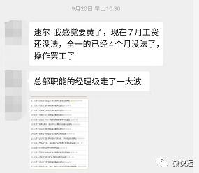 全一遣散，波及速尔