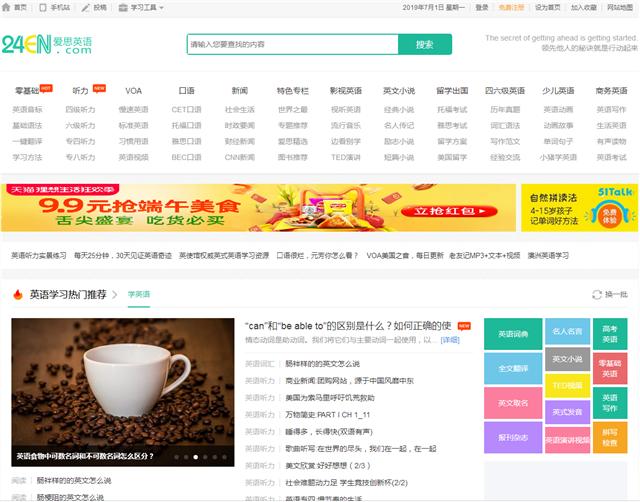 新手免费学插画的12个自学网站,高质量免费学习网站