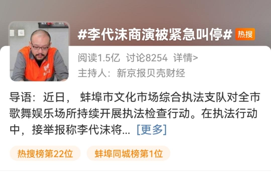 宋冬野事件后，李代沫商演被紧急叫停，公众人物吸毒不可原谅！