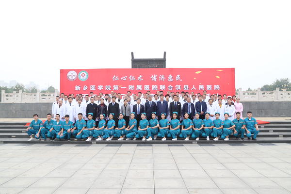 百年名院书记院长带队率百名专家义诊进淇县