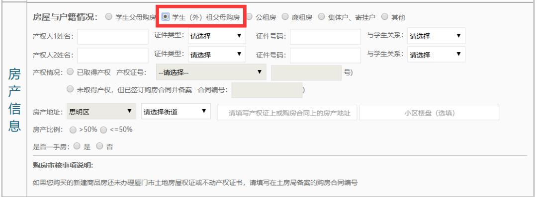 思明区幼升小集体户招生政策,厦门适龄儿童上学条件