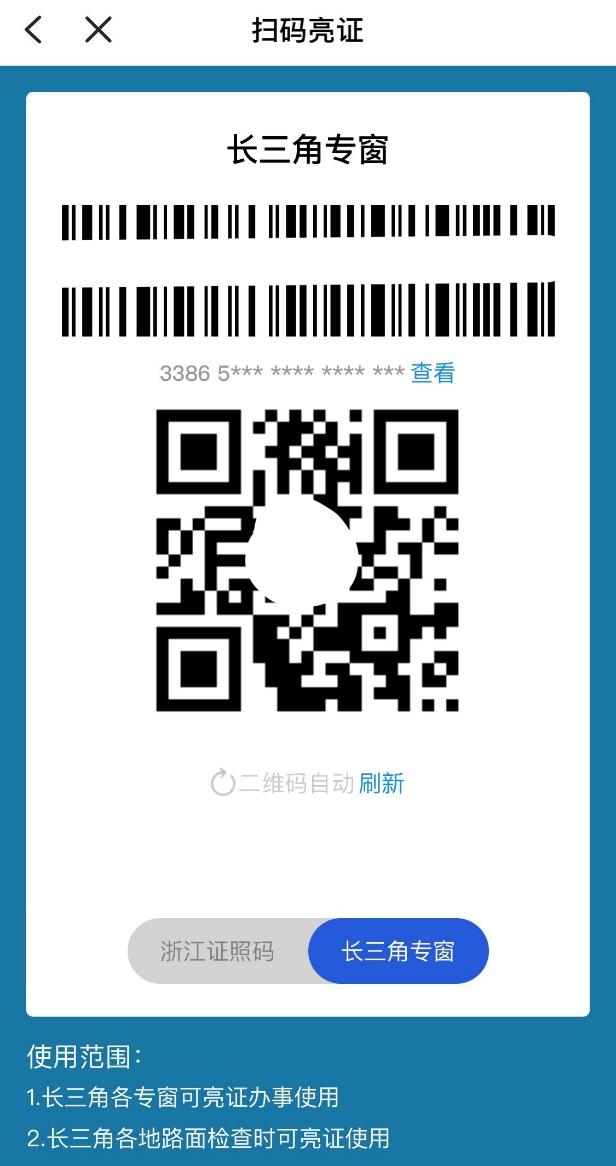 余杭货运通行证电子办理表格,余杭货车电子通行证怎么办理