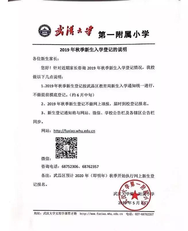 幼升小错过补录有补救吗,2020幼升小错过报名能不能补录