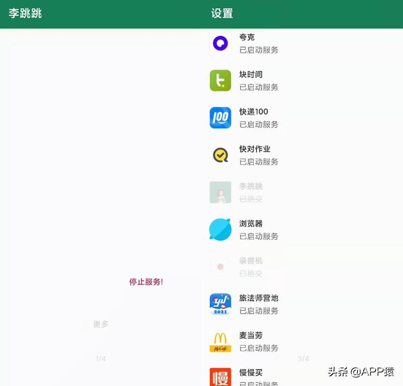 6个免费且实用的宝藏手机软件,免费的宝藏app有哪些