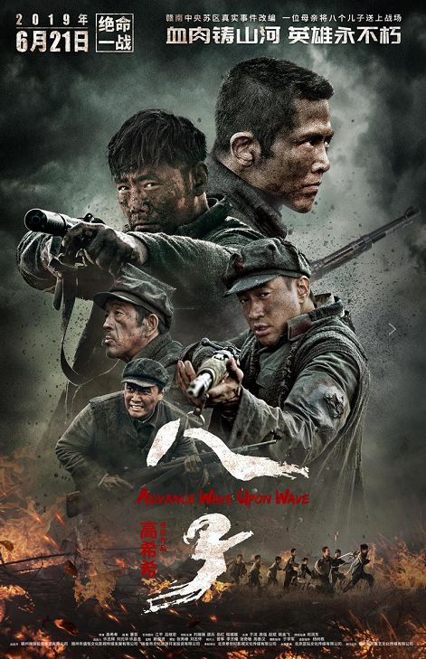 福利来了！@兰州人《八子》电影票免费送快来抢票