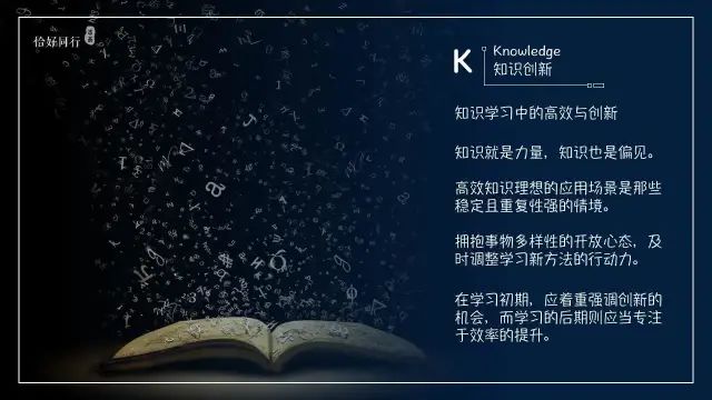 26种黄金学习法则.必备自我提升宝典II科学学习