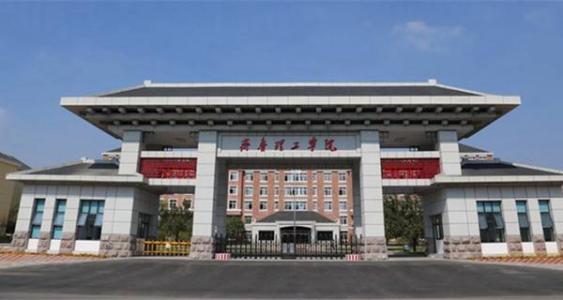 山东省曲阜市齐鲁理工学院,山东八大高校民办