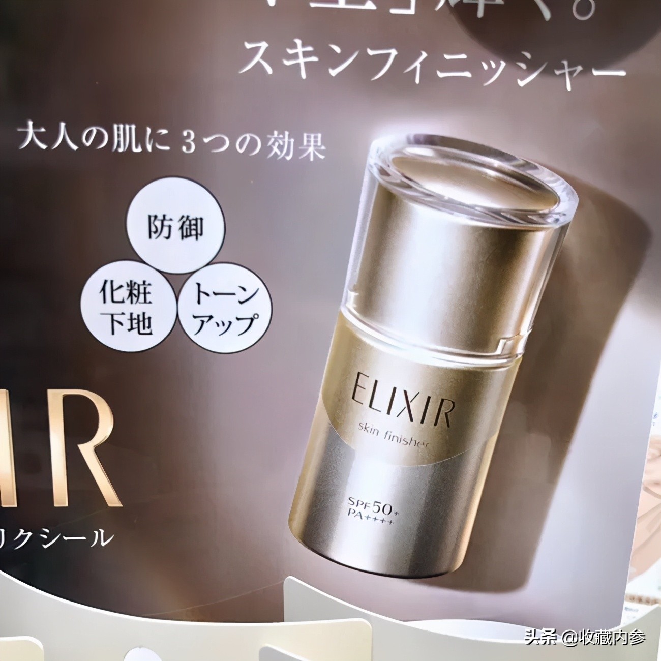 日本爆款防晒,日系夏日清爽防晒