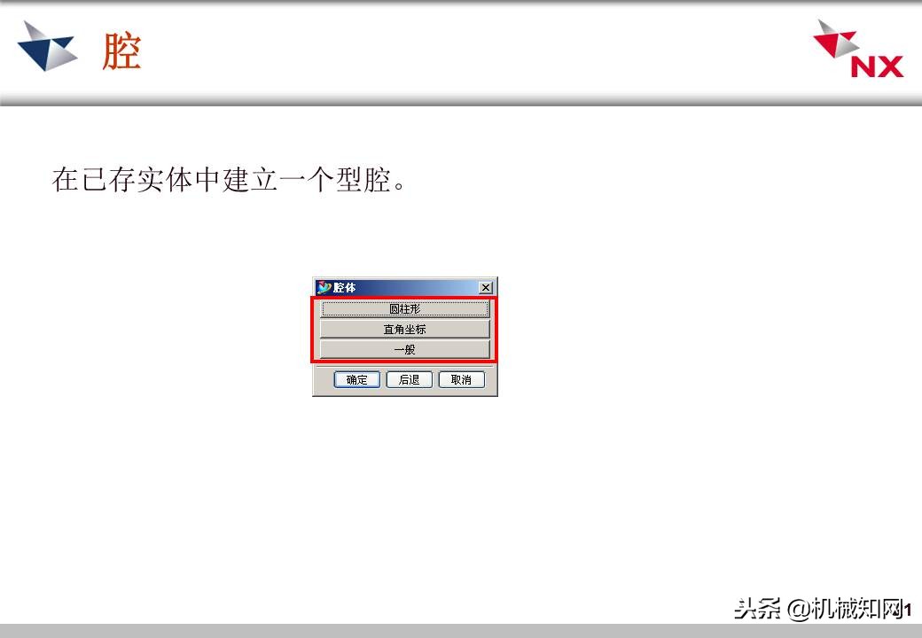 ug实体特征转换为钣金,ug怎么去掉实体中的特征线