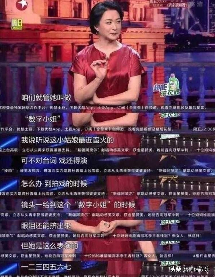 从毒舌到哑巴的金星,毒舌的金星到底得罪了谁