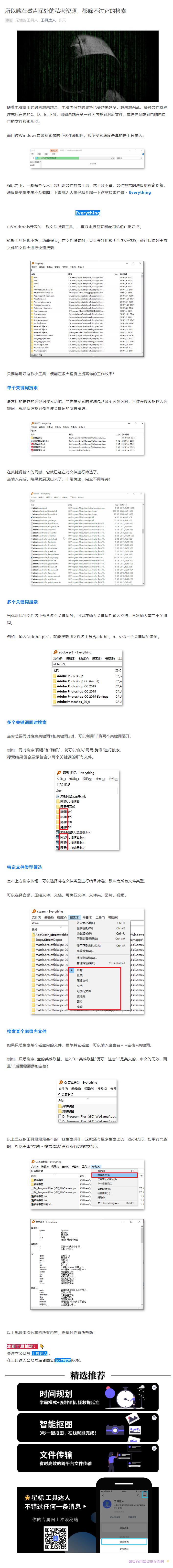 苹果一键截取长图怎么保存,如何截长图详细教程