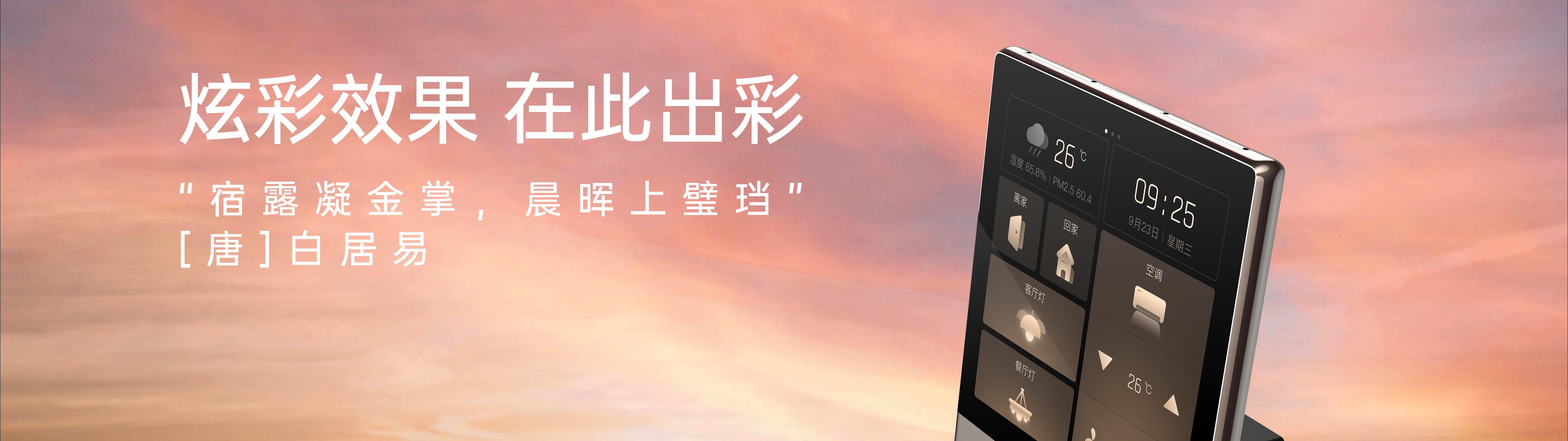 星络智能家居现状,恒大旗下星络全屋智能家居火热