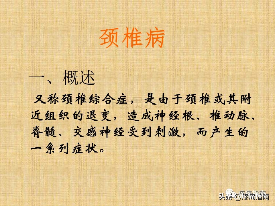 中医针灸推拿学入门,真正厉害的中医推拿