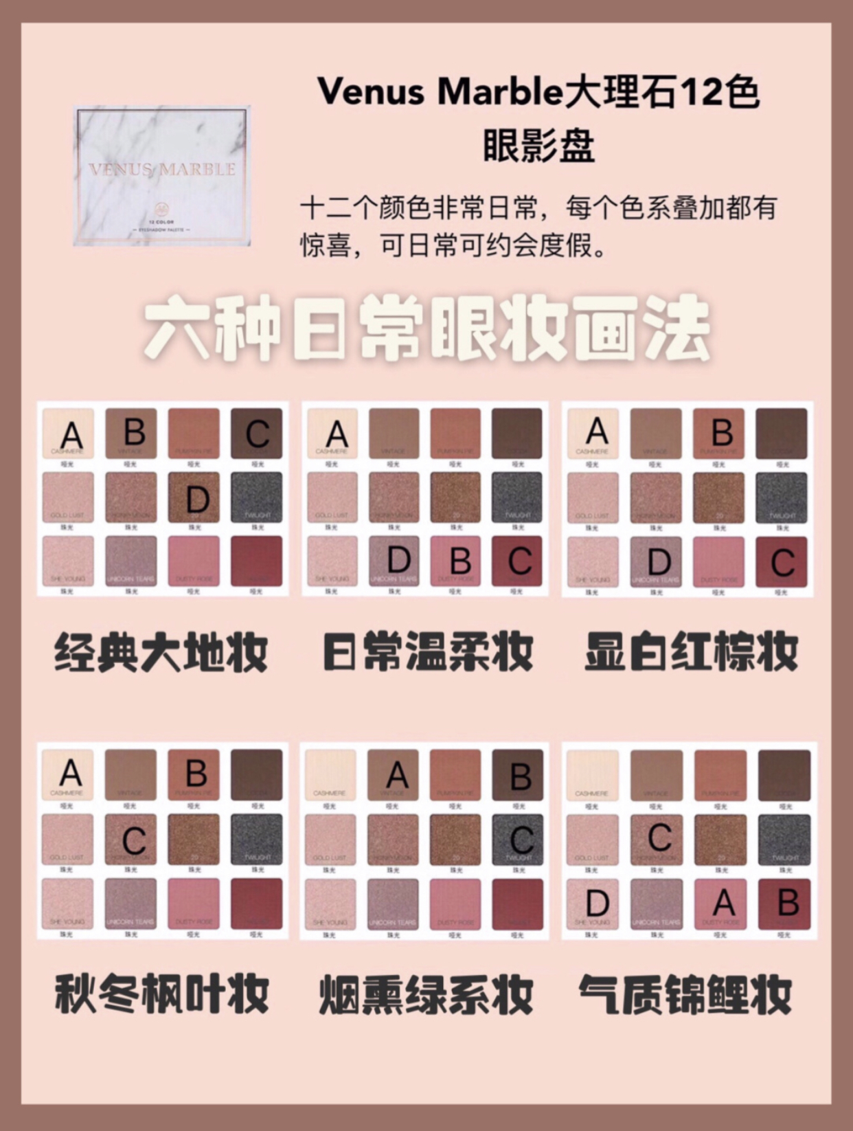 沙漠眼影盘眼妆教程,novo眼影盘眼妆教程