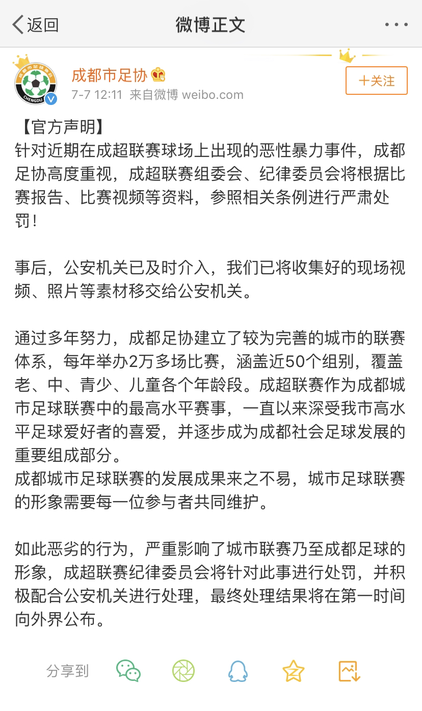「听堂早点报」被成都的夏天圈粉！成都迎11年来最冷小暑