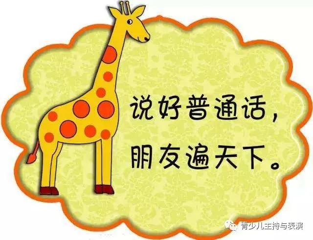 普通话说够3分钟小技巧,怎么练普通话才标准