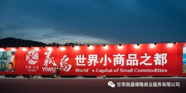 义乌购真的可以获客吗,义乌购开店有效果吗