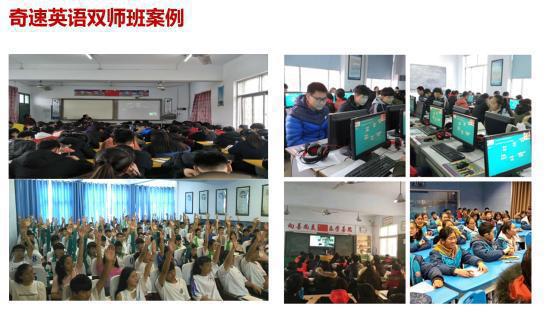 奇速英语培训加盟排行榜,如何加盟少儿英语培训机构