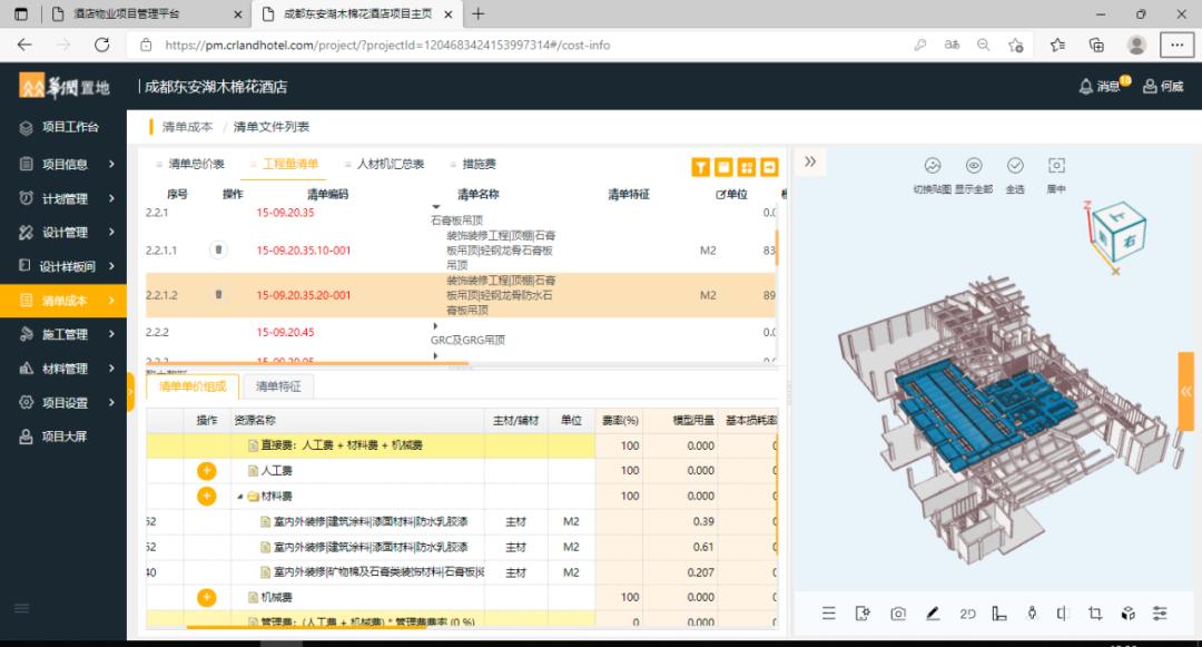龙图杯全国bim大赛综合组优秀奖,龙图杯全国bim大赛视频展示几个