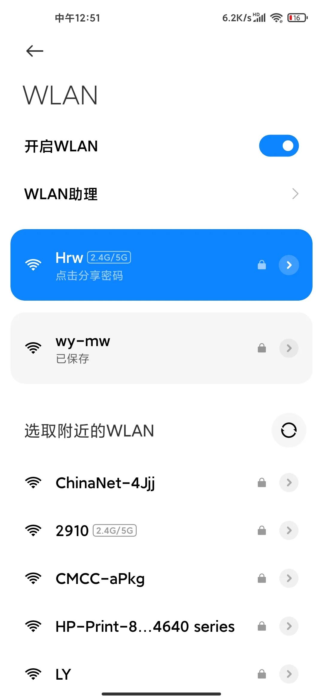 小米手机怎么测速网速,小米手机路由器怎么设置网速快