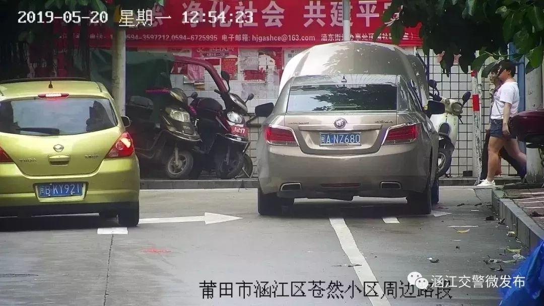 3分150元~莆田又曝光一批违停车辆，你的爱车“亮相”了吗？