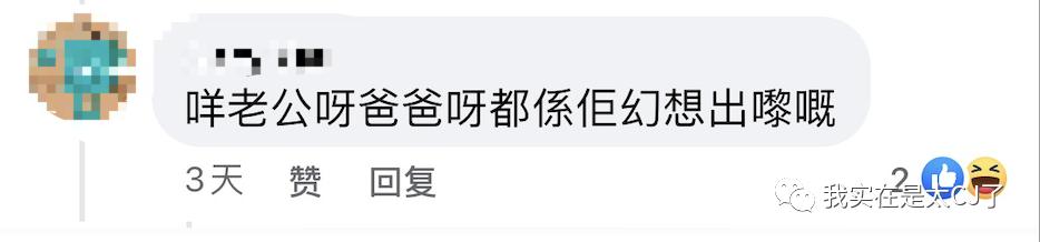 她的老公是虚拟人？