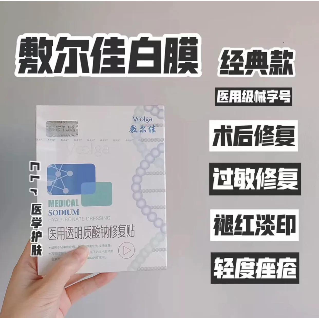 敷尔佳面膜可以敷30分钟以上吗,敷尔佳面膜对长痘痘真的有效果吗