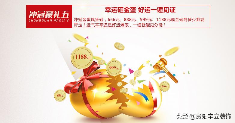 集团冲冠，让利狂欢：丰立装饰9城17店齐冲家装行业领军企业