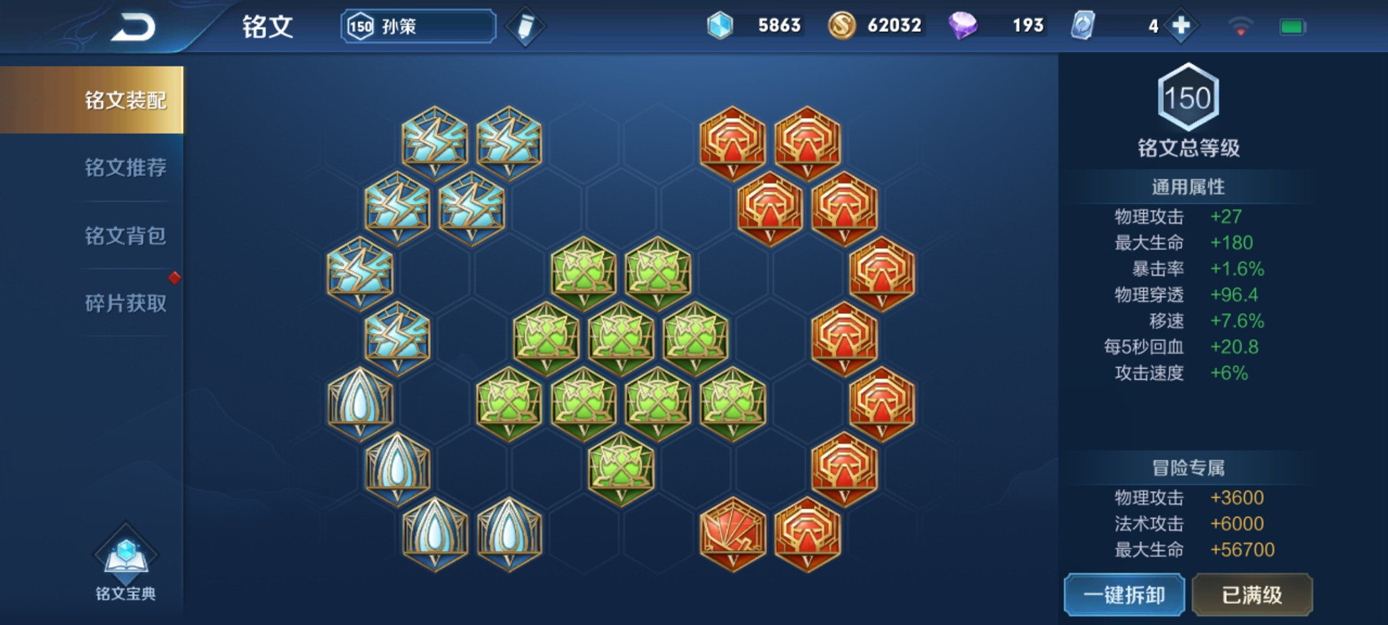 王者荣耀孙策三角跳怎么快速练成,王者荣耀孙策的吸血无敌出装