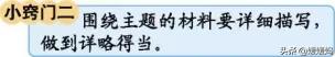 部编版语文四年级下册知识点归纳,四年级语文下册1-8单元知识点归纳