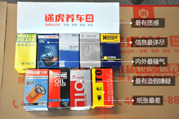 ea888机滤拆解对比,机滤挑选