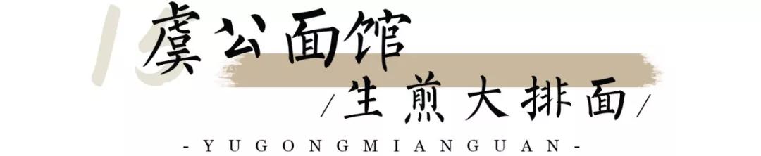 南京人对馄饨的评价,南京人对吃馄饨的一种尊重